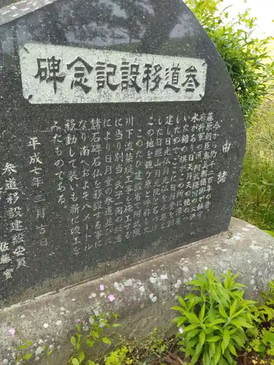 日月堂(宮城県)