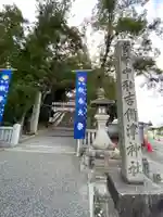 吉備津神社のその他建物