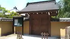 念仏寺（大原念佛寺）(京都府)