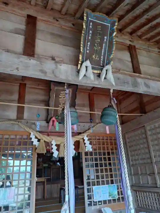 石母田 三吉神社(福島県)