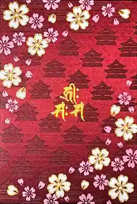 善光寺の御朱印帳