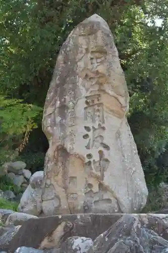 伊佐爾波神社のその他建物