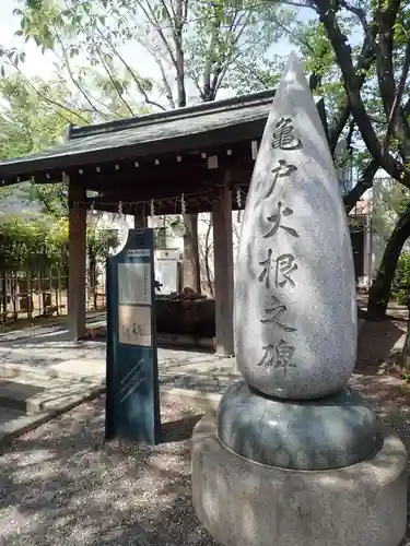 亀戸天神社(東京都)
