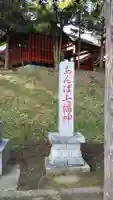 大杉神社のその他建物