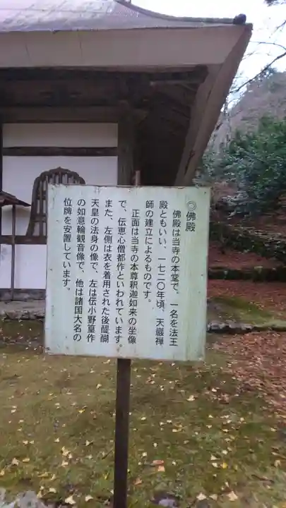 高源寺のその他建物