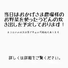 伊能子育て観音 円応寺(千葉県)