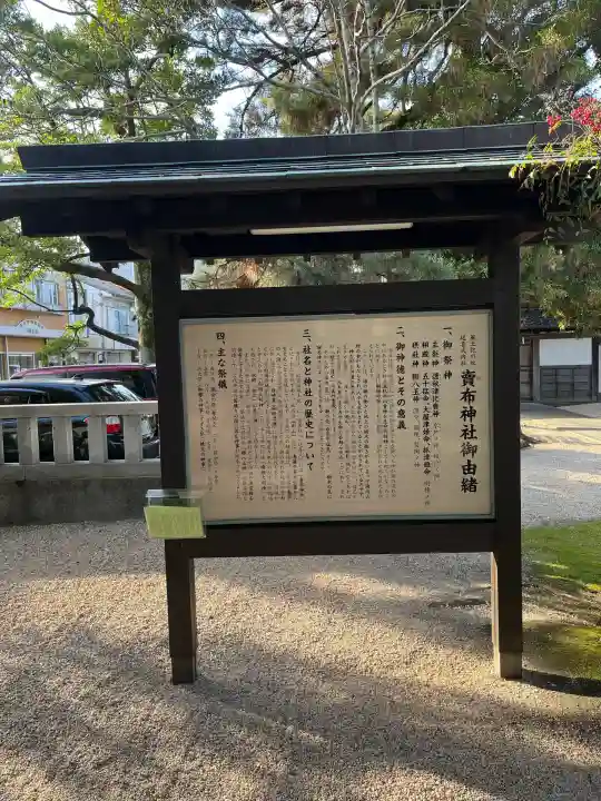 賣布神社(島根県)