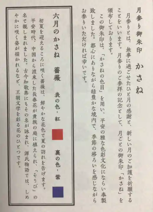 赤坂氷川神社(東京都)