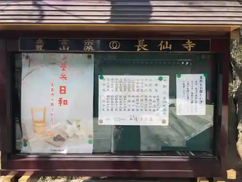 長仙寺のその他建物