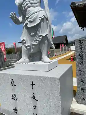 十夜ヶ橋 永徳寺(愛媛県)