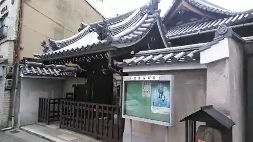 浄土院（湯たくさん茶くれん寺）の山門