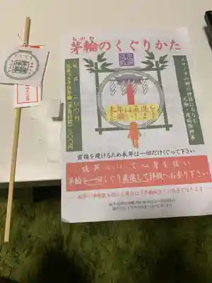 城山八幡宮の授与品その他