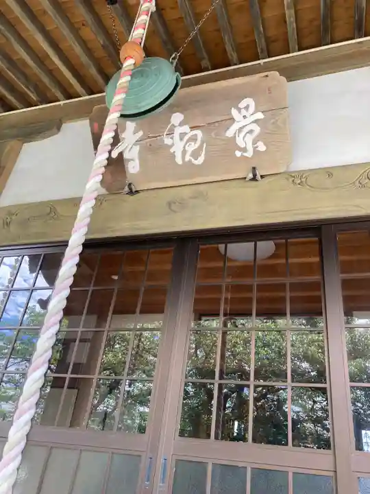 景観寺(神奈川県)