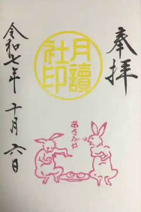 阿佐ヶ谷神明宮(東京都)