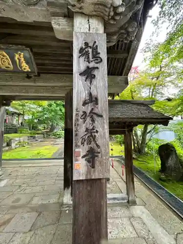 珍蔵寺　の建物その他