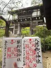 八幡秋田神社(秋田県)