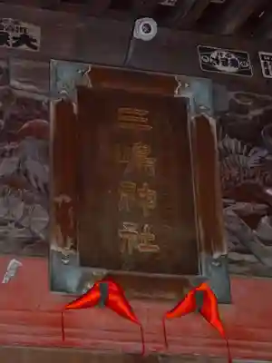 平塚三嶋神社のその他建物