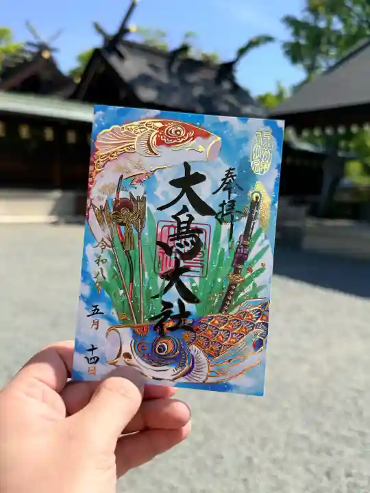大鳥大社の御朱印