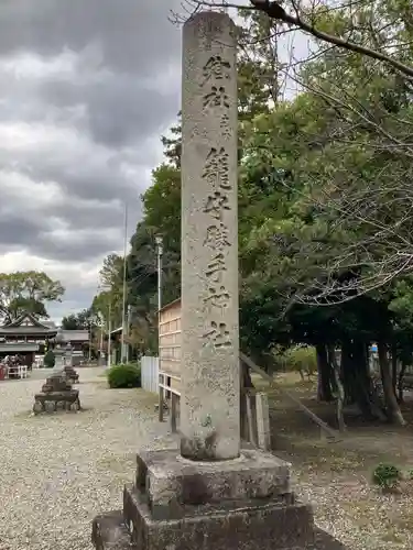 籠守勝手神社（木曽川町黒田）(愛知県)