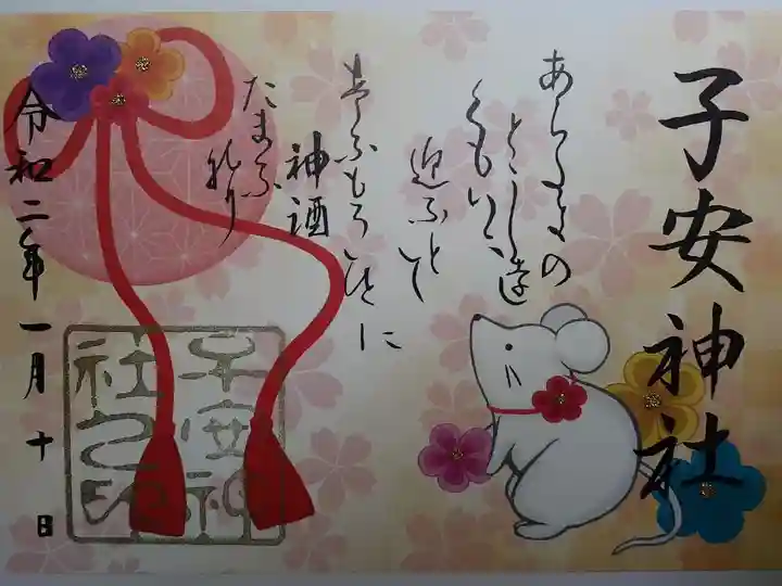 初こんぴら祭 ありさ福娘