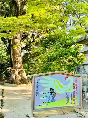 常陸國總社宮(茨城県)