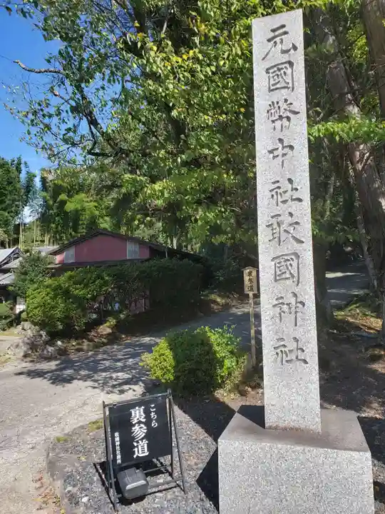 敢國神社のその他建物