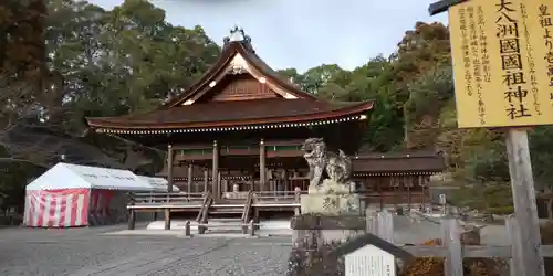 出雲大神宮の本殿