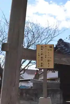 大聖院（倶利伽羅寺）のその他建物