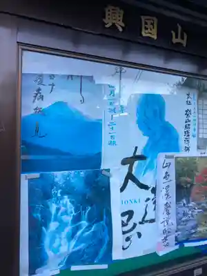 妙巌寺のその他建物