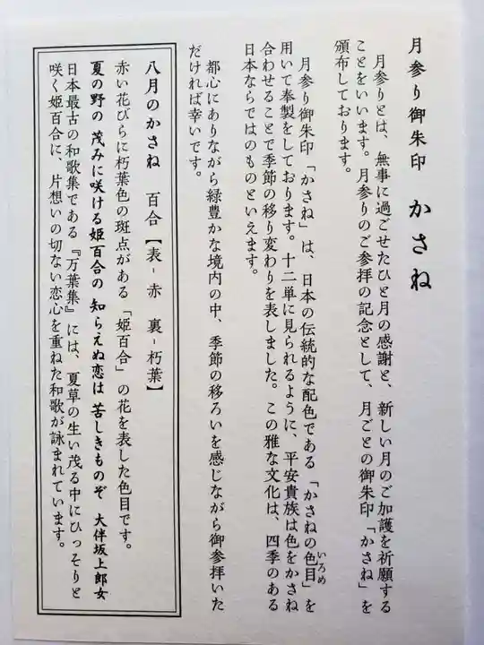 赤坂氷川神社(東京都)