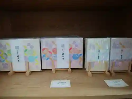 瑞玄寺(北海道)