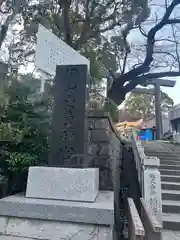 伊勢山皇大神宮(神奈川県)