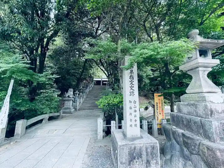 白山神社(二子町)のその他建物