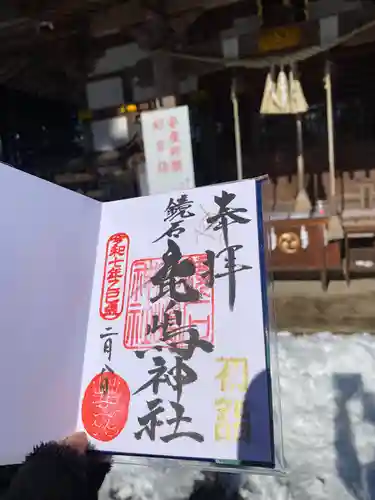 鏡石鹿嶋神社 ＊安産・開運・勝利の神さま＊の御朱印