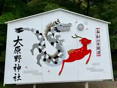 大原野神社(京都府)