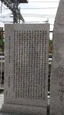 道明寺天満宮(大阪府)