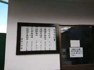 長泉寺(神奈川県)