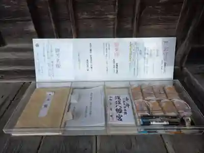 浅沼八幡宮(栃木県)