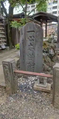 立行寺(東京都)