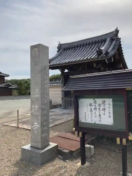 法徳寺のその他建物