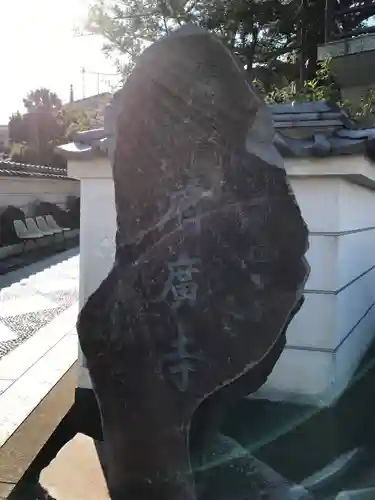 済広寺のその他建物