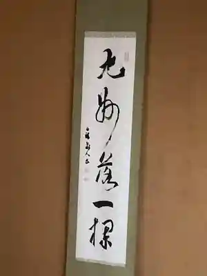 行基寺(岐阜県)