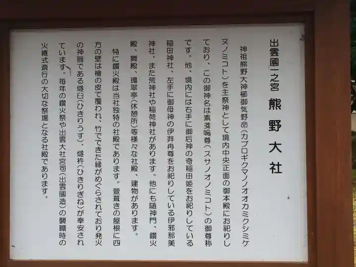 熊野大社(島根県)