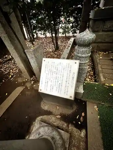 小平神明宮(東京都)