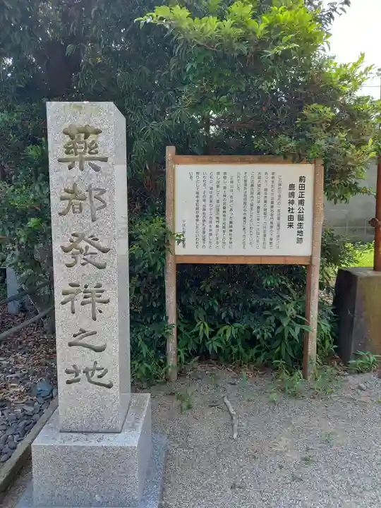 鹿嶋神社のその他建物