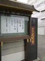 光明寺(北海道)