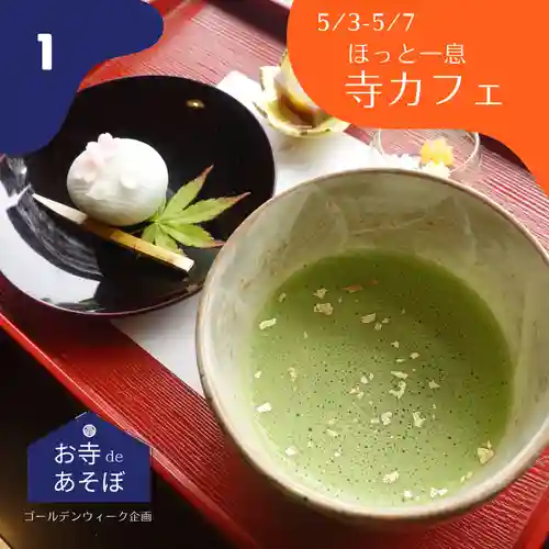 大安禅寺(福井県)