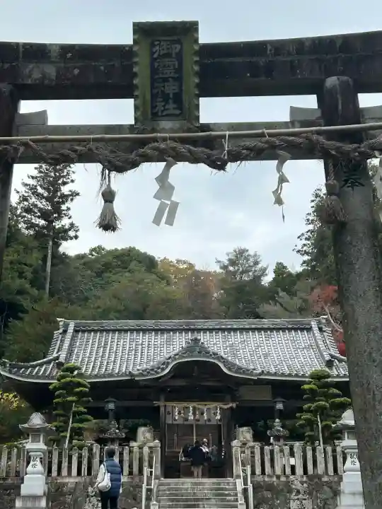 御霊神社(兵庫県)