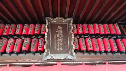 玉姫稲荷神社のその他建物