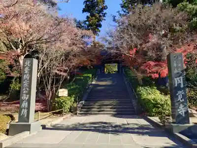 円覚寺(神奈川県)